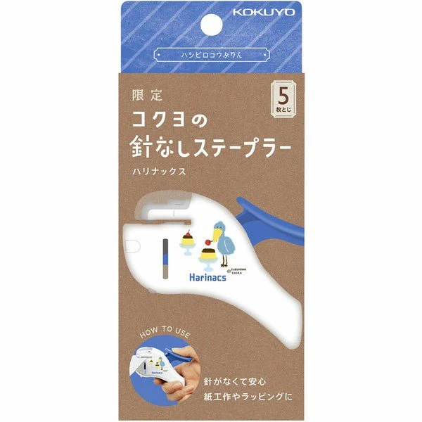 [Limited] Harinax Compact Alpha Stapler-Free Stapler / KOKUYO - Image 8