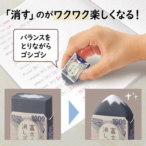 [Limited] Mt. Fuji Eraser Banknote AIR IN / PLUS - Image 2