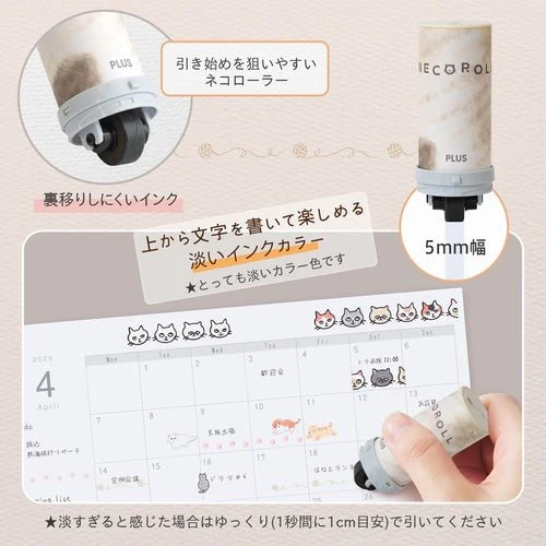 [Limited] Neco Roll Decoration Roller Stamp / PLUS - Image 4