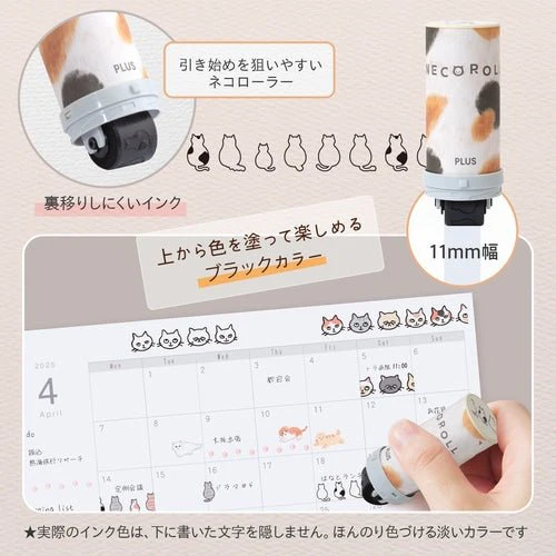 [Limited] Neco Roll Decoration Roller Stamp / PLUS - Image 8