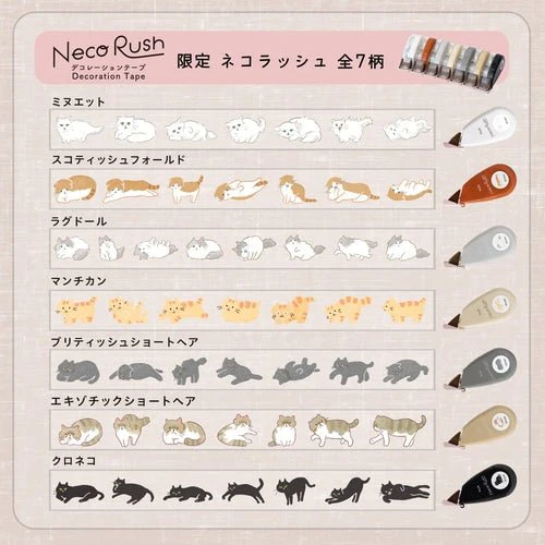 [Limited] Neco Rush Decoration Tape 10mm / PLUS - Image 8