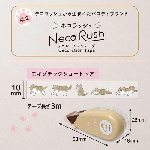 [Limited] Neco Rush Decoration Tape 10mm / PLUS - Image 9