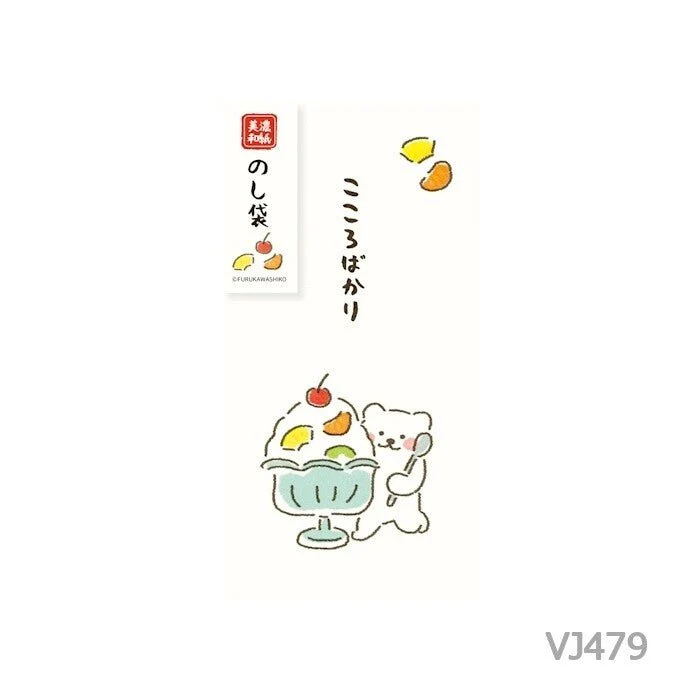 [Limited] Summer Animals Noshi Bag / Furukawa Shiko - Image 6