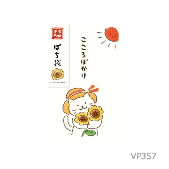 [Limited] Summer Animals Pochi Bag / Furukawa Shiko - Image 16