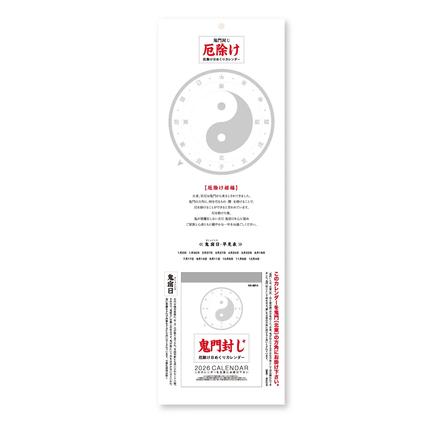 Luck and Protection Daily Calendar 2026 / Shin Nihon Calendar