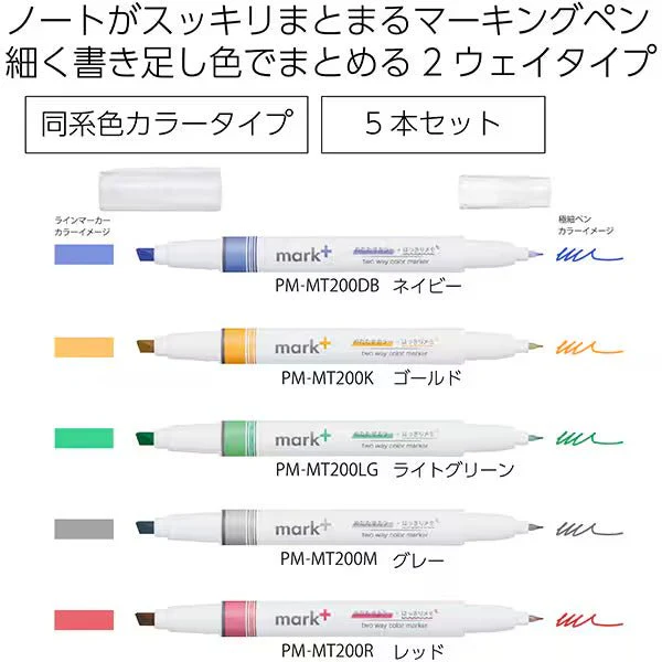 Marktus 2 Way Color Marker Set / KOKUYO - Image 2
