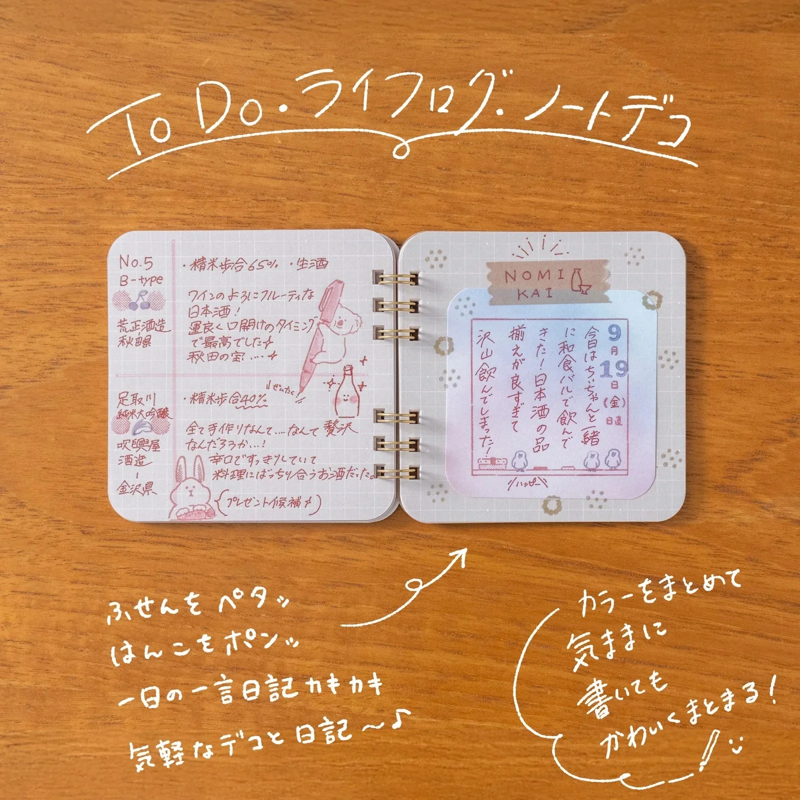 Marumi's Ring Notebook / BEVERLY - Image 8