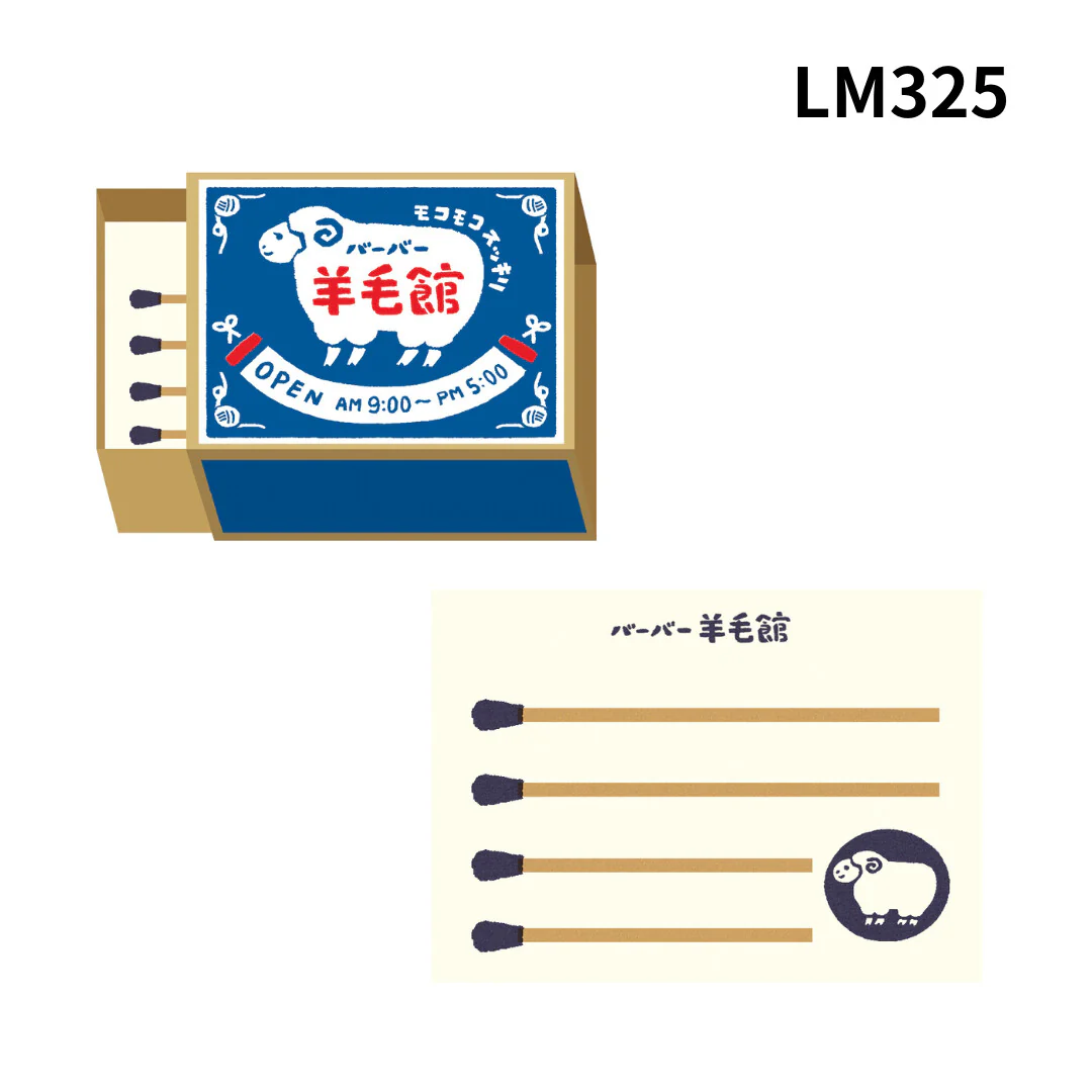 Matchbox Memo / Furukawa Shiko - Image 10