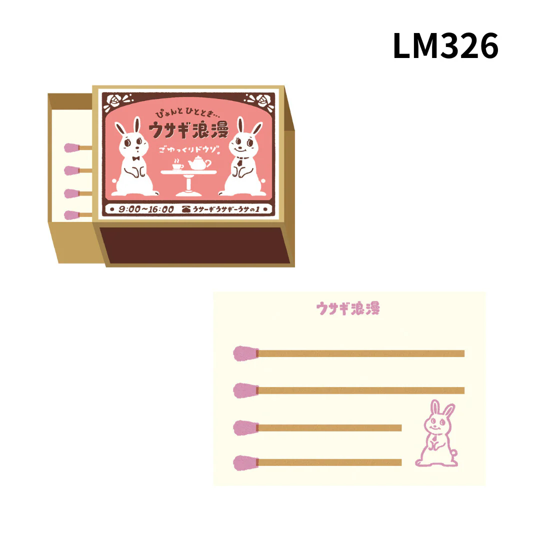Matchbox Memo / Furukawa Shiko - Image 11