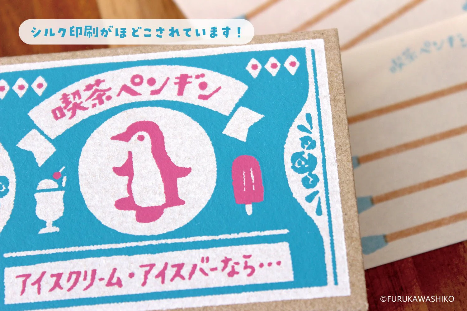 Matchbox Memo / Furukawa Shiko - Image 2