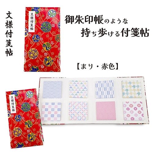 Matsuura Shiki Pattern Sticky Note Book 8 Designs / shikisaisai - Image 4