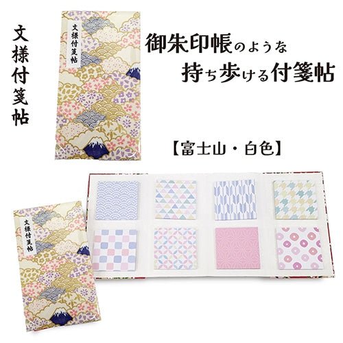 Matsuura Shiki Pattern Sticky Note Book 8 Designs / shikisaisai - Image 5