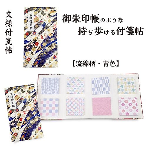 Matsuura Shiki Pattern Sticky Note Book 8 Designs / shikisaisai - Image 7