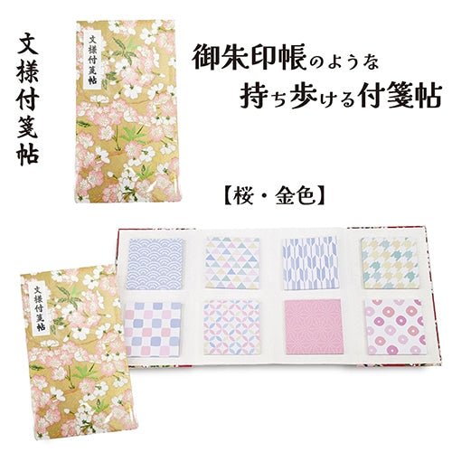 Matsuura Shiki Pattern Sticky Note Book 8 Designs / shikisaisai - Image 8