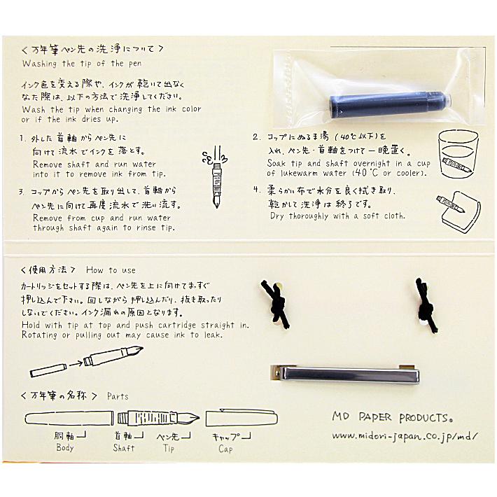 MD Fountain Pen / MIDORI - Image 6