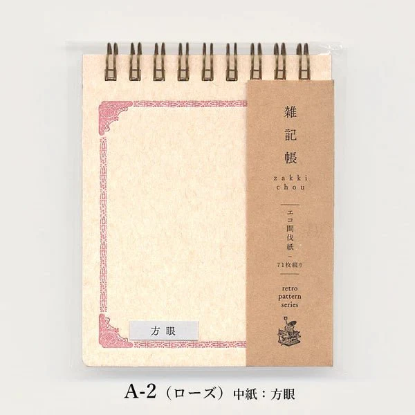 Retro Pattern Series Ring Memo Pad / Kohunkan Kappansho - Image 9