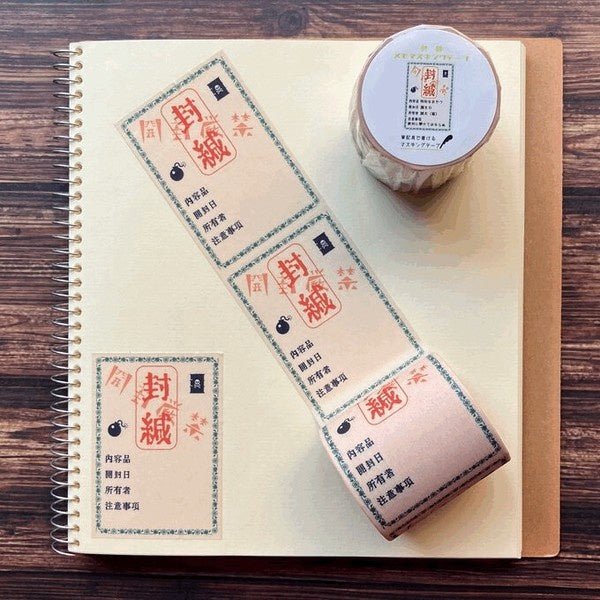 Memo Masking Tape Retro Series / Kinokosya - Image 14