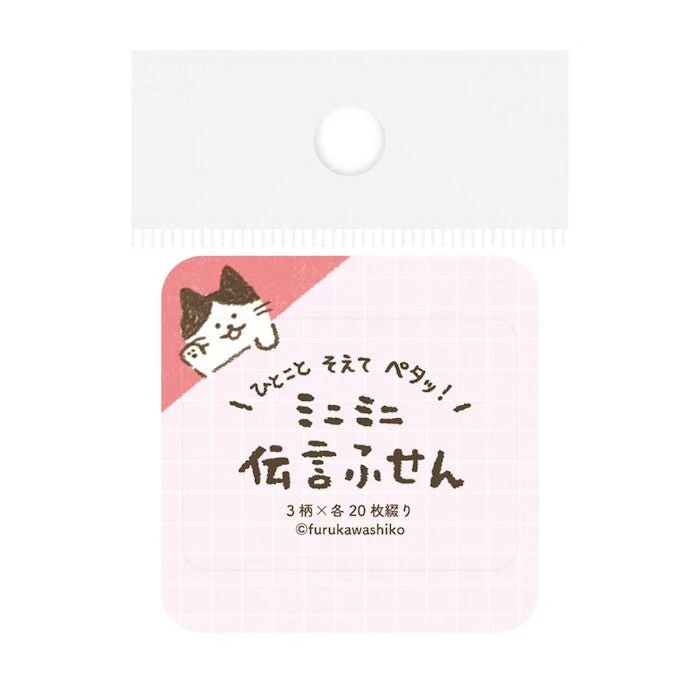 Mini Message Sticky Notes Collection / Furukawa Shiko - Image 2
