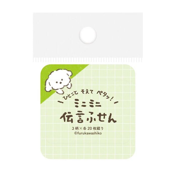 Mini Message Sticky Notes Collection / Furukawa Shiko - Image 3