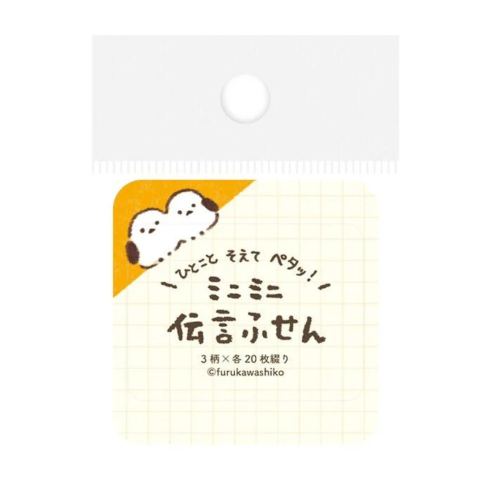 Mini Message Sticky Notes Collection / Furukawa Shiko - Image 4