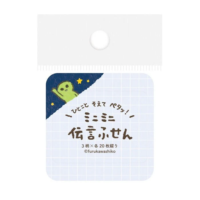Mini Message Sticky Notes Collection / Furukawa Shiko - Image 5