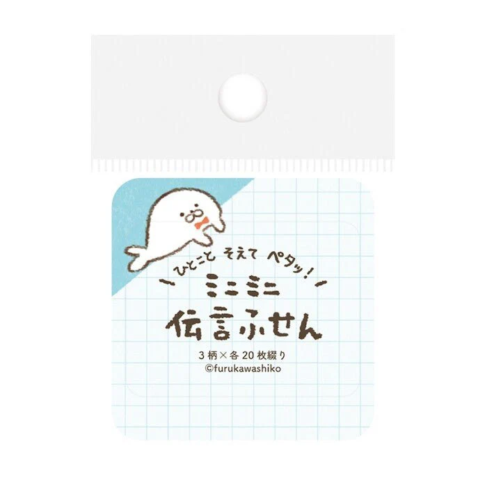 Mini Message Sticky Notes Collection / Furukawa Shiko - Image 6