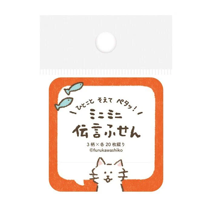 Mini Message Sticky Notes Collection / Furukawa Shiko - Image 7
