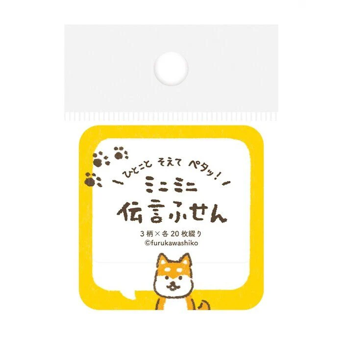 Mini Message Sticky Notes Collection / Furukawa Shiko - Image 8