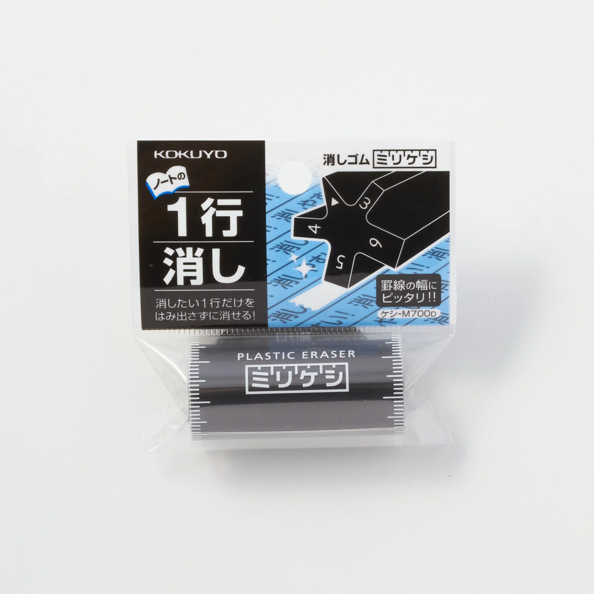 Millikeshi Plastic Eraser / KOKUYO - Image 2