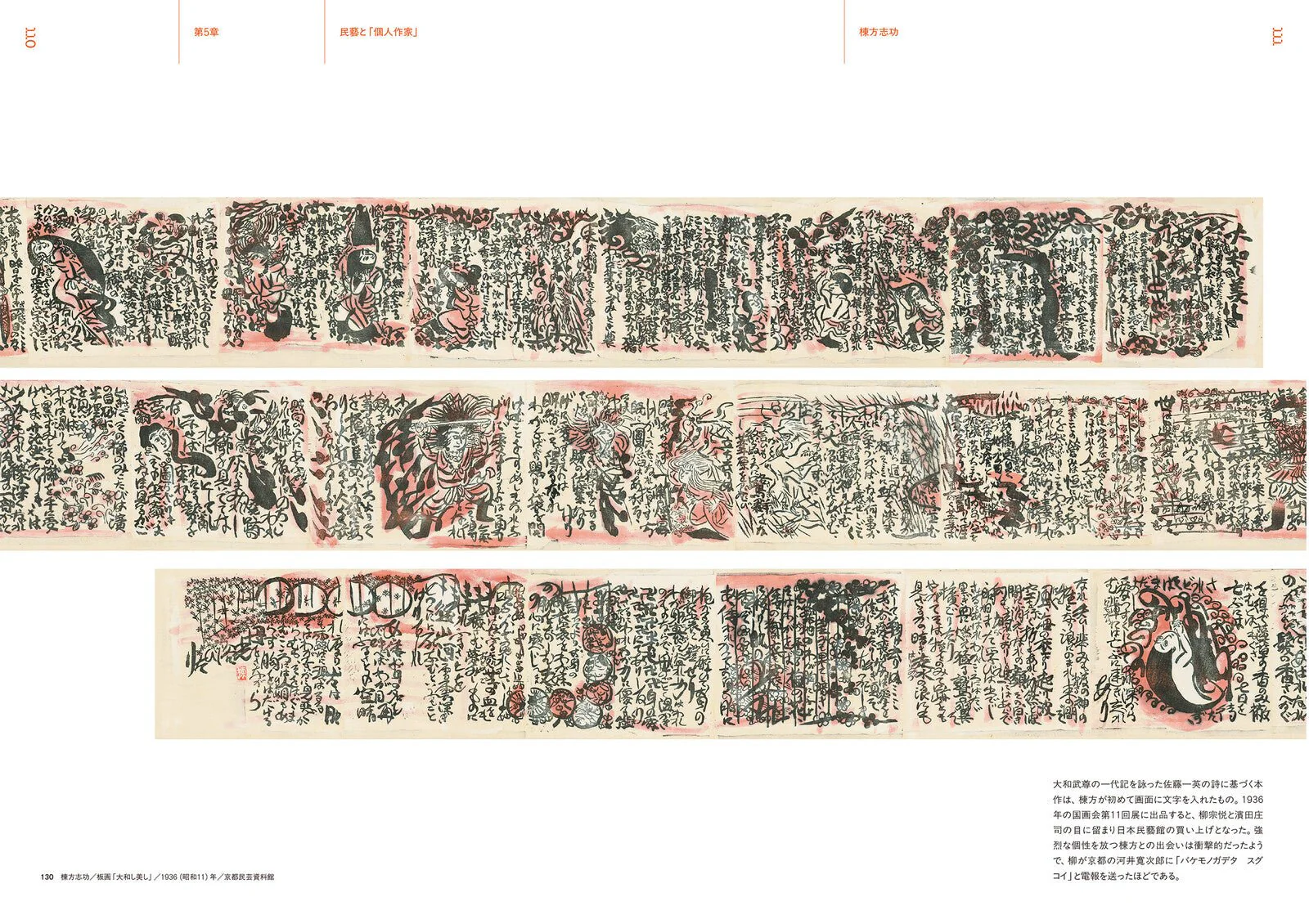Mingei Birth 100th Anniversary The Beauty of Daily Life Woven by Kyoto / Seigensha - Image 10