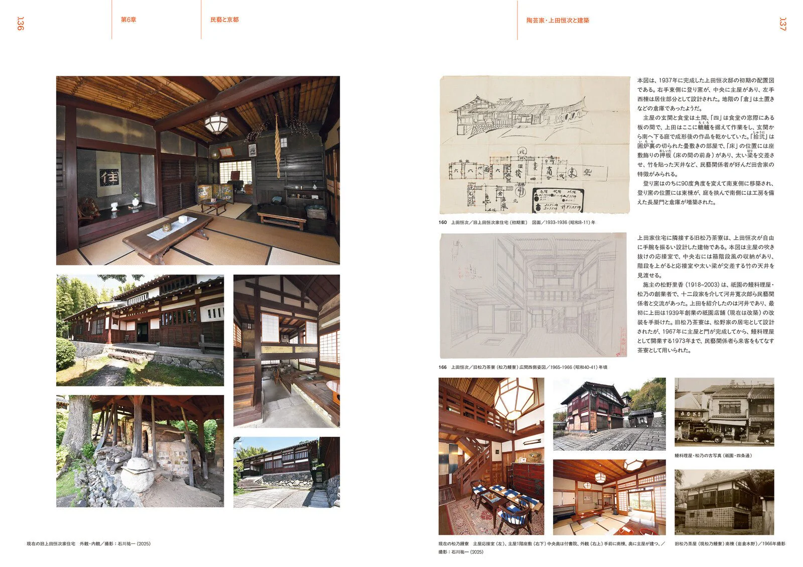 Mingei Birth 100th Anniversary The Beauty of Daily Life Woven by Kyoto / Seigensha - Image 12