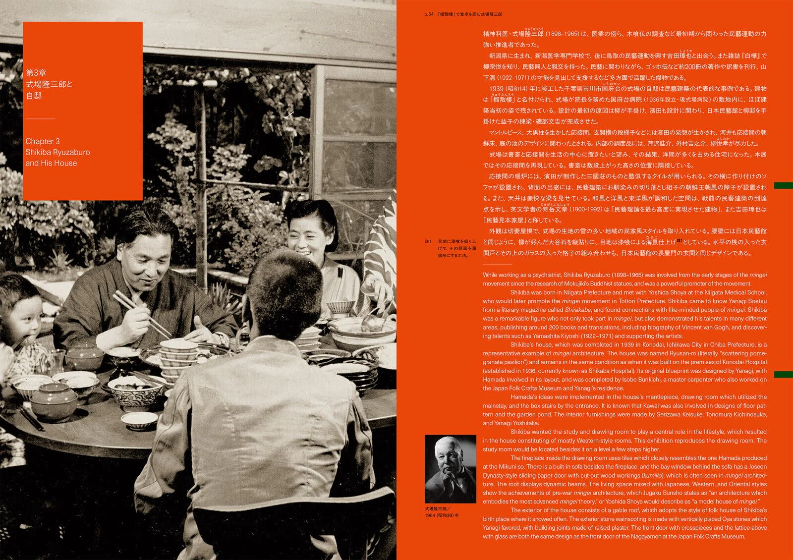 Mingei Birth 100th Anniversary The Beauty of Daily Life Woven by Kyoto / Seigensha - Image 6