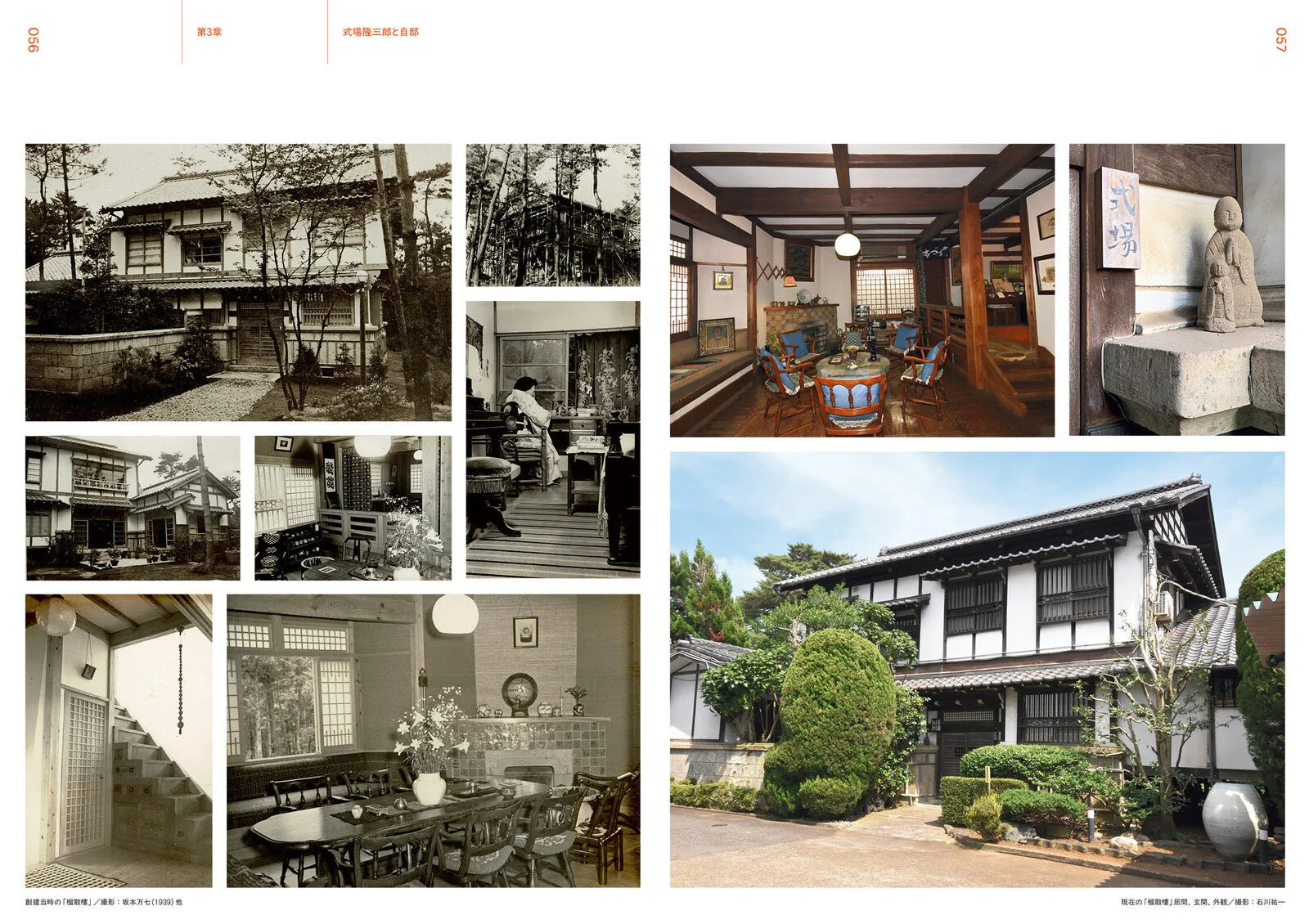 Mingei Birth 100th Anniversary The Beauty of Daily Life Woven by Kyoto / Seigensha - Image 7