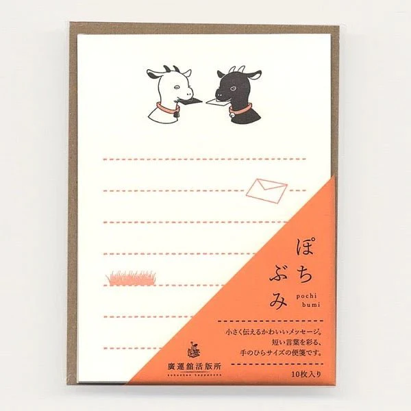 Mini Letter "Pochibumi" / Kohunkan Kappansho