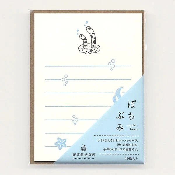 Mini Letter "Pochibumi" / Kohunkan Kappansho - Image 2