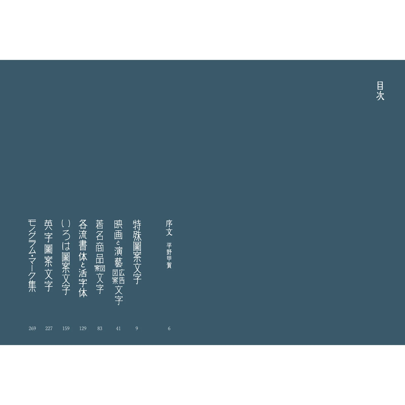 Modern Design Character Collection / Seigensha - Image 4