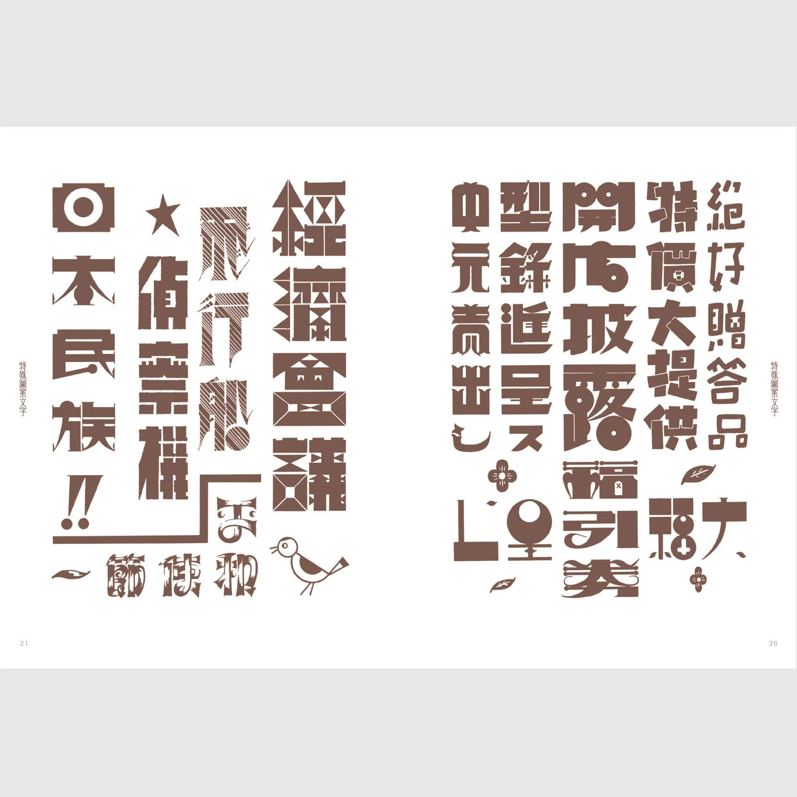 Modern Design Character Collection / Seigensha - Image 5