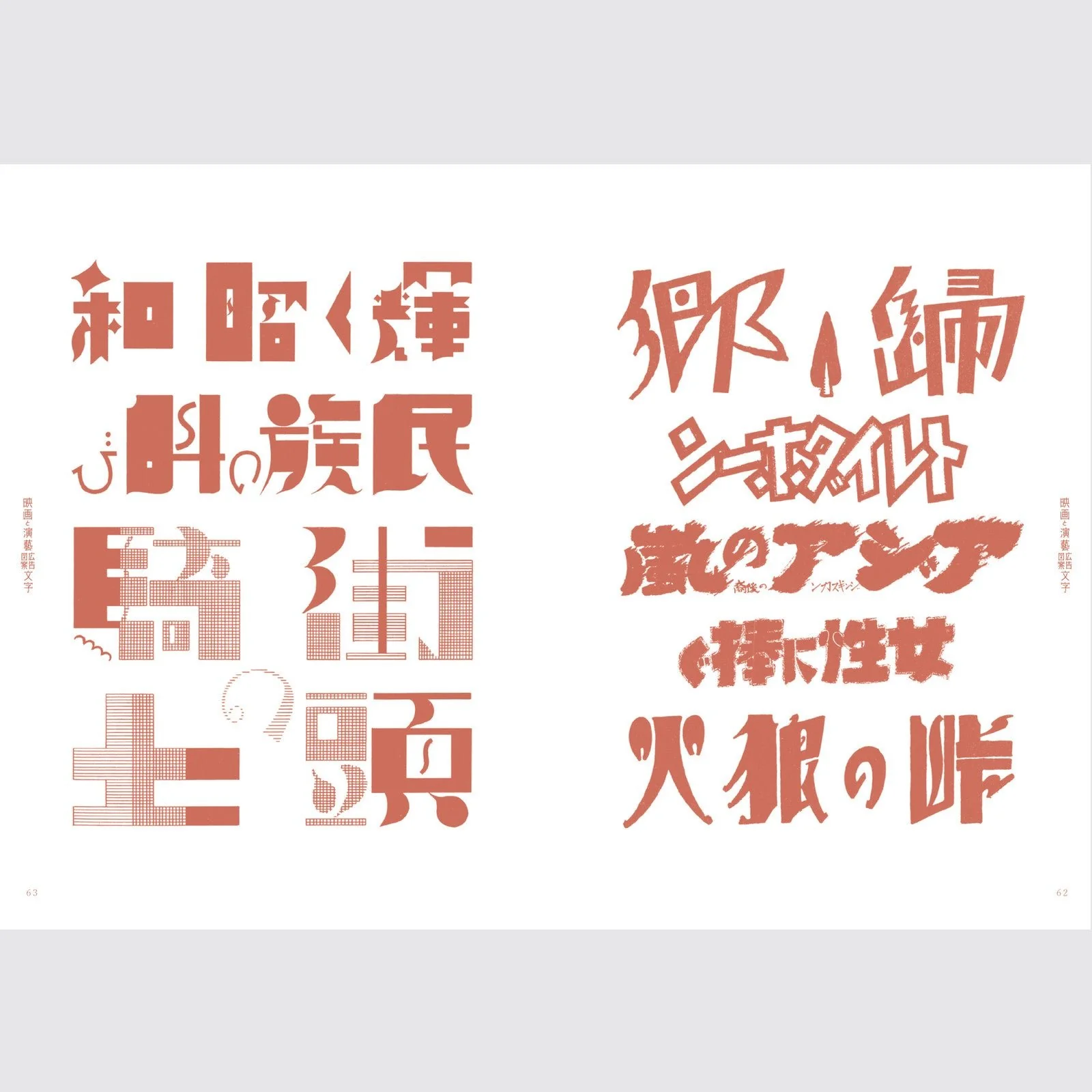 Modern Design Character Collection / Seigensha - Image 6