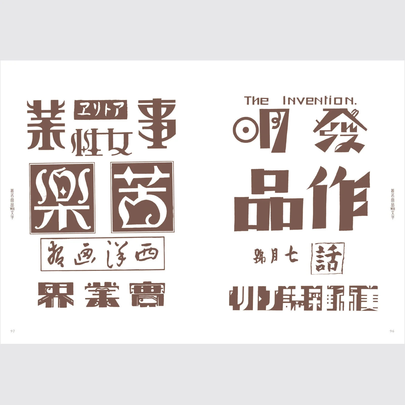 Modern Design Character Collection / Seigensha - Image 7