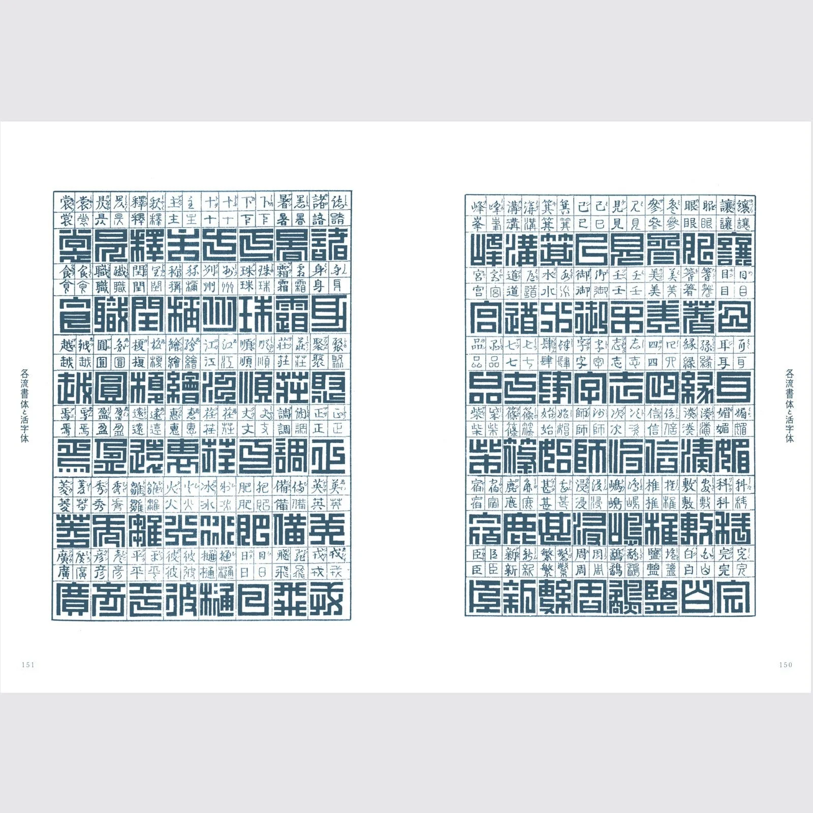 Modern Design Character Collection / Seigensha - Image 8