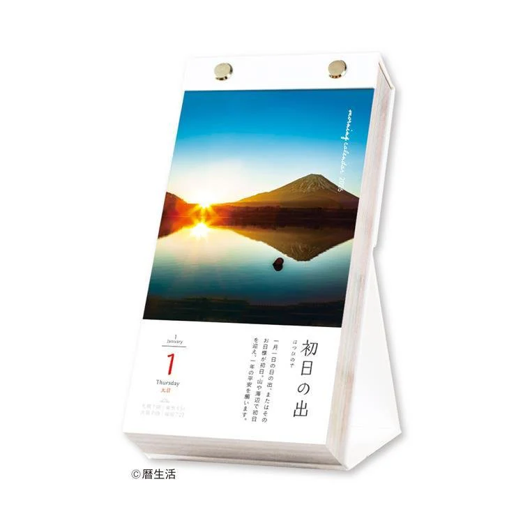 Morning Daily Calendar 2026 / Shin Nihon Calendar - Image 2