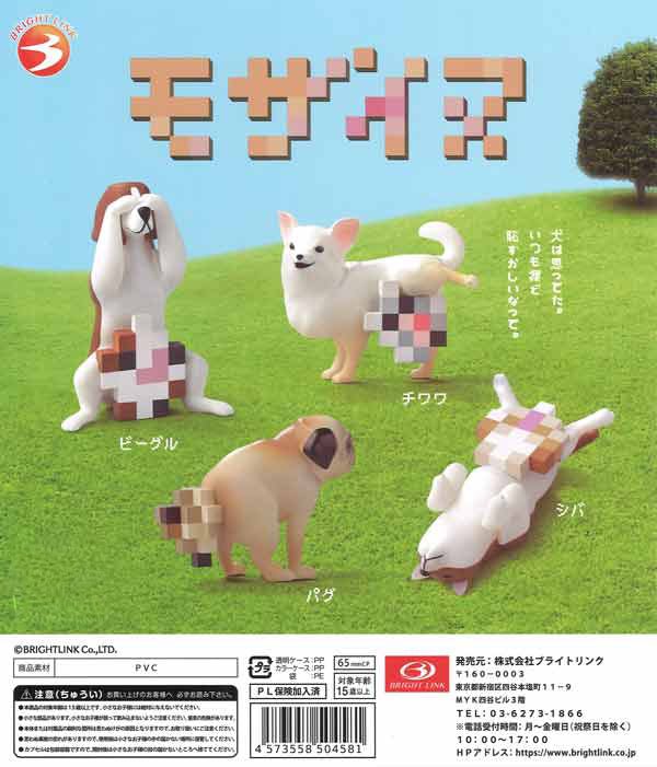 Mosaic Dogs Gacha Capsule - Image 2