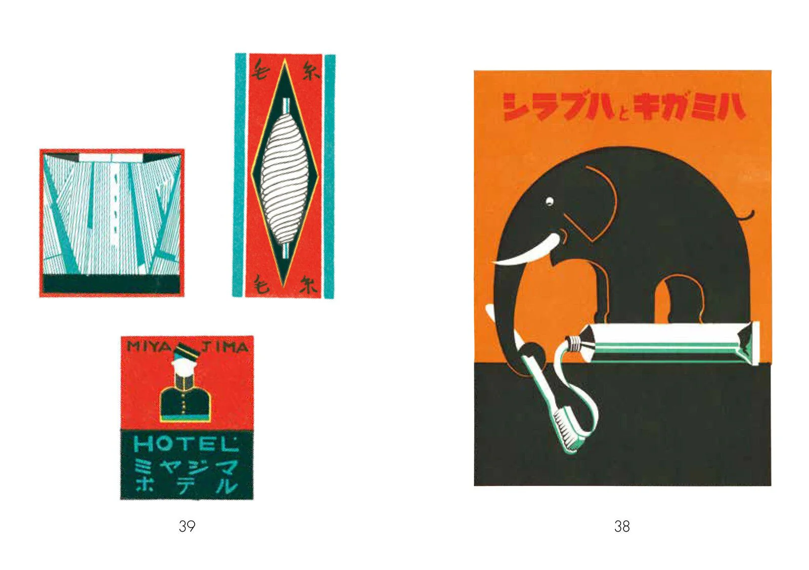 New Edition Showa Modern Advertising Design 1920s-30s / Seigensha - Image 3