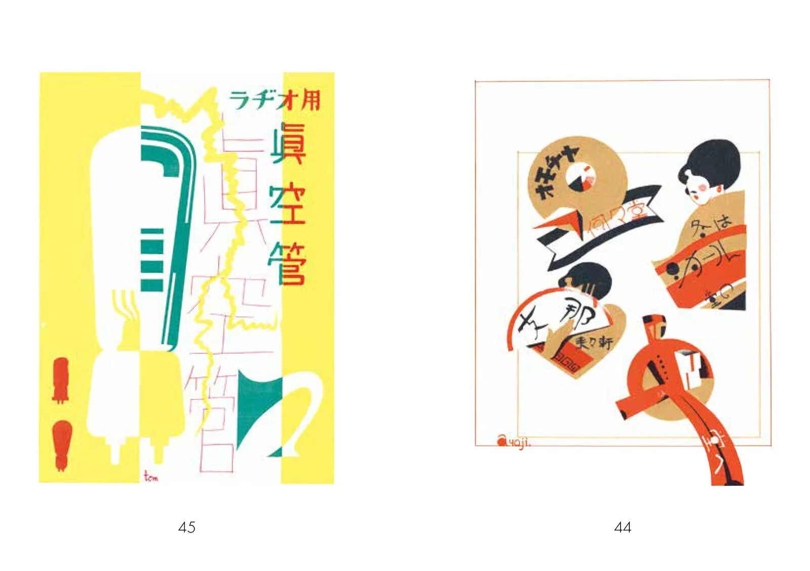 New Edition Showa Modern Advertising Design 1920s-30s / Seigensha - Image 4