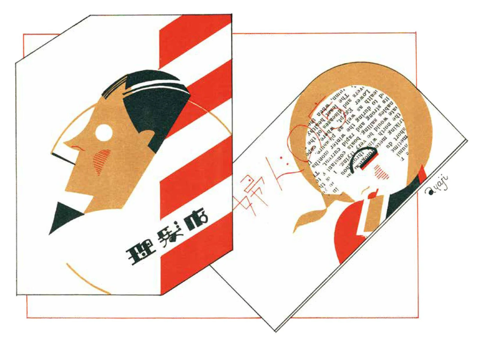New Edition Showa Modern Advertising Design 1920s-30s / Seigensha - Image 5