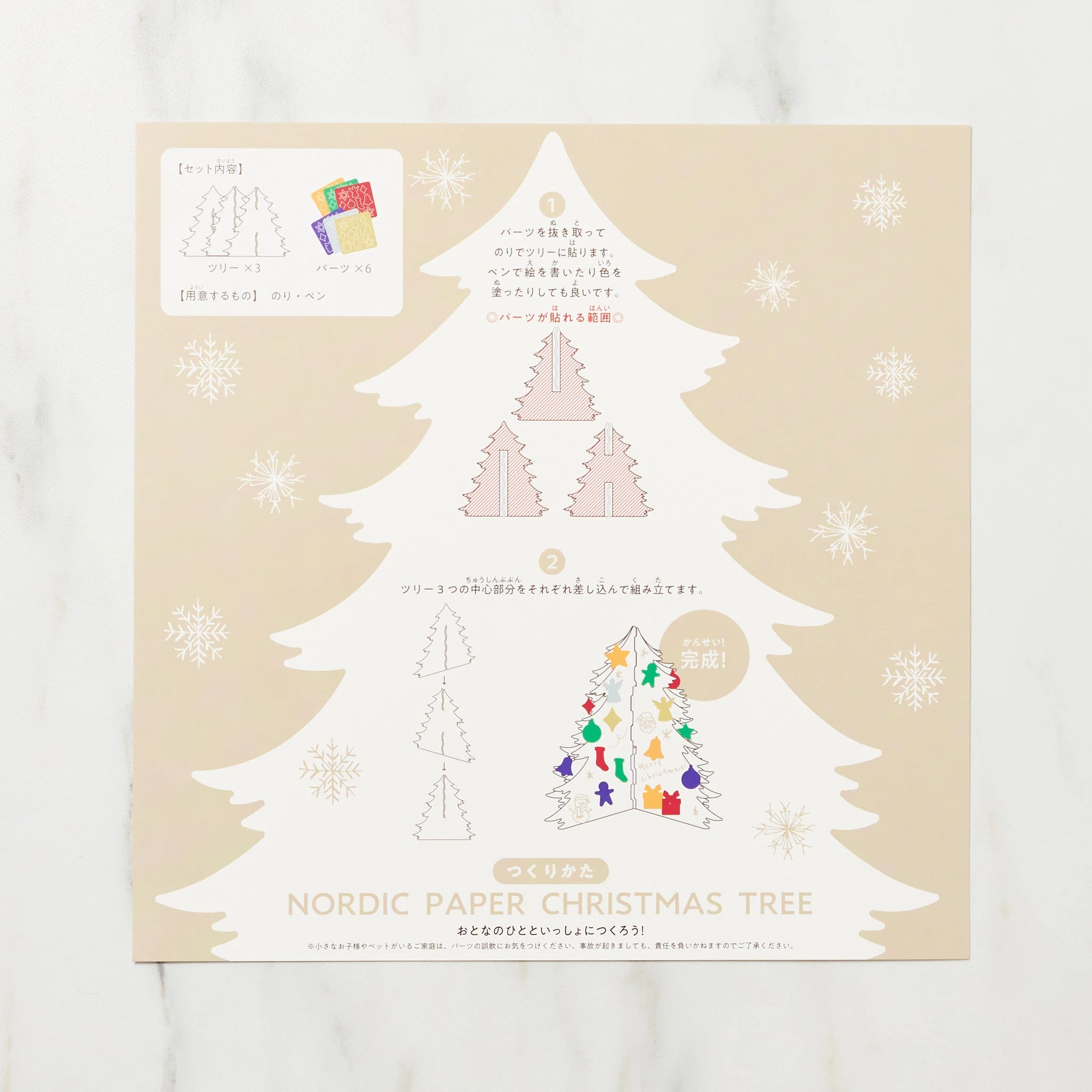Nordic Paper Christmas Tree / ICHIKUDO - Image 6