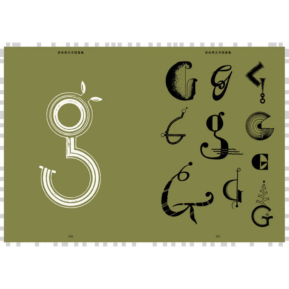 Old-Style Alphabet Lettering of Japan / Seigensha - Image 11