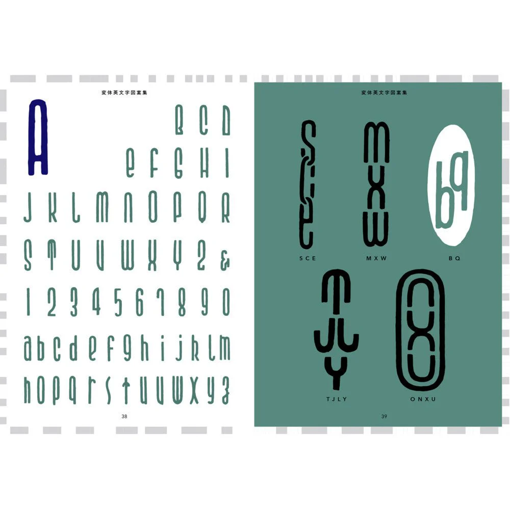 Old-Style Alphabet Lettering of Japan / Seigensha - Image 6