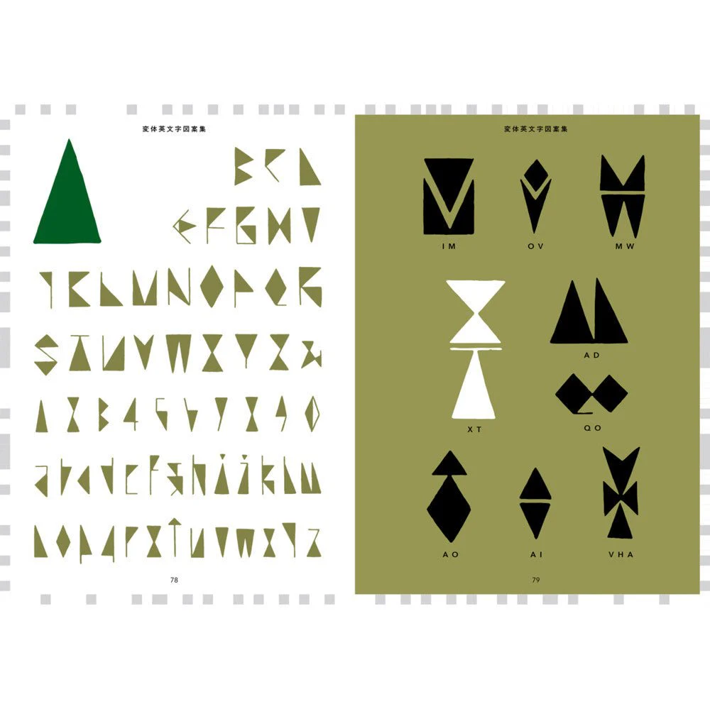 Old-Style Alphabet Lettering of Japan / Seigensha - Image 7