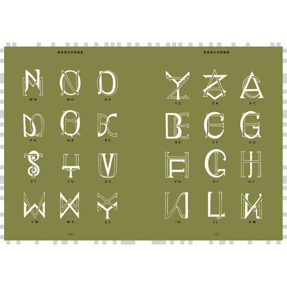 Old-Style Alphabet Lettering of Japan / Seigensha - Image 9